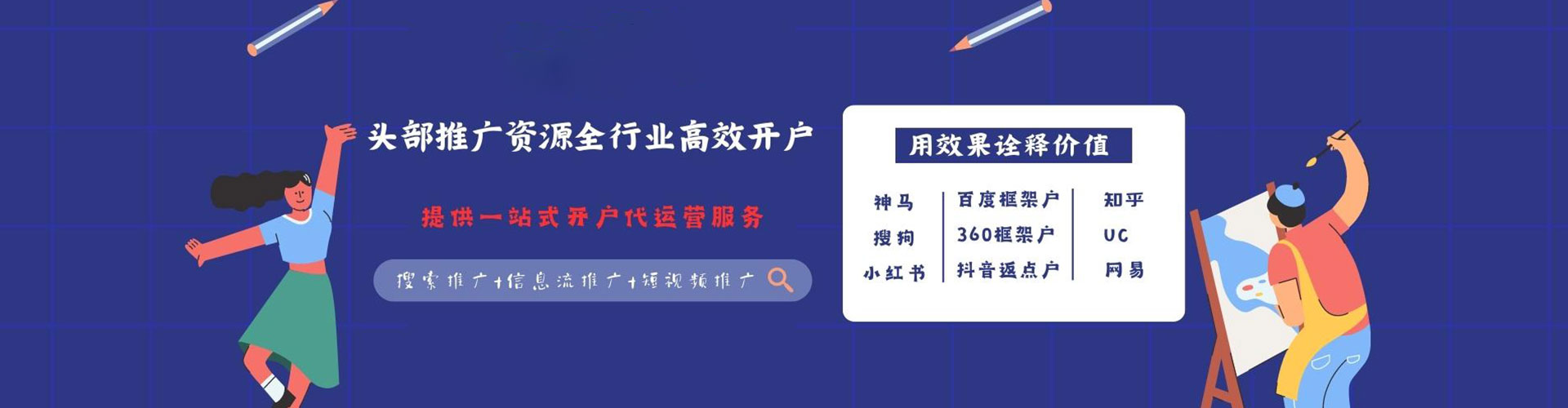吉木乃信息流怎么做